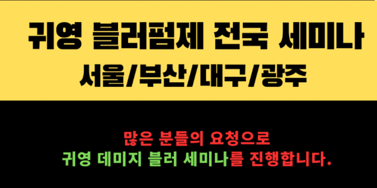 세미나
